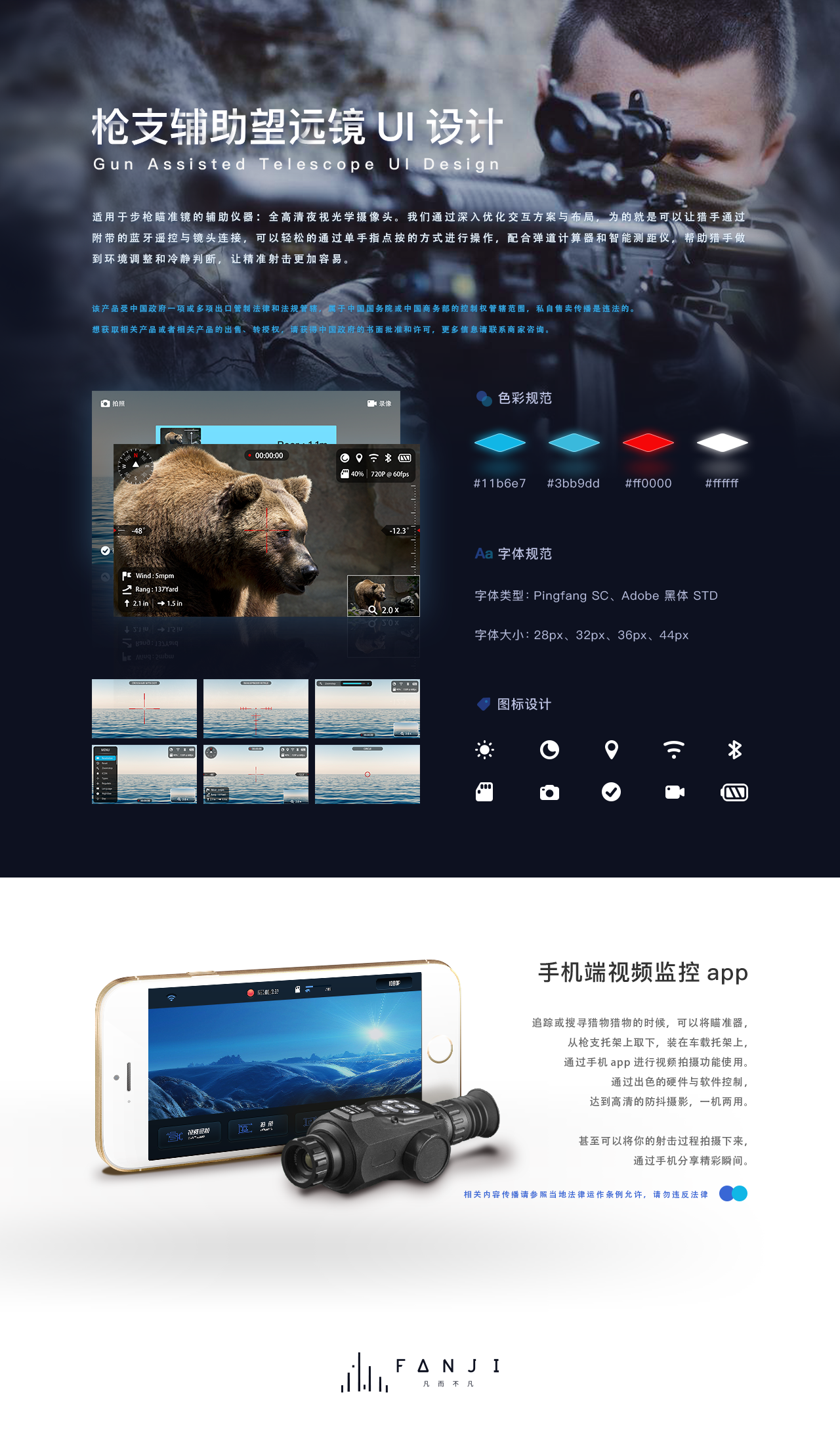 枪支辅助望远镜